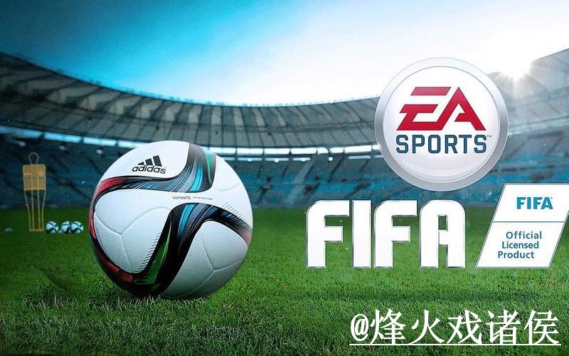 2026世界杯官方网站变化解析，APP区别和手机端进入参考