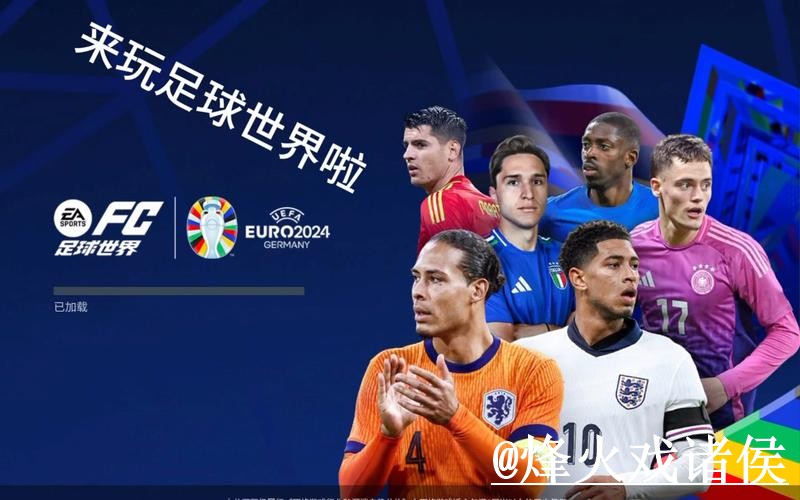 2026世界杯盘口走势APP和网页版对比,入口查看参考 2026世界杯盘口走势APP和网页版对比,入口查看参考
